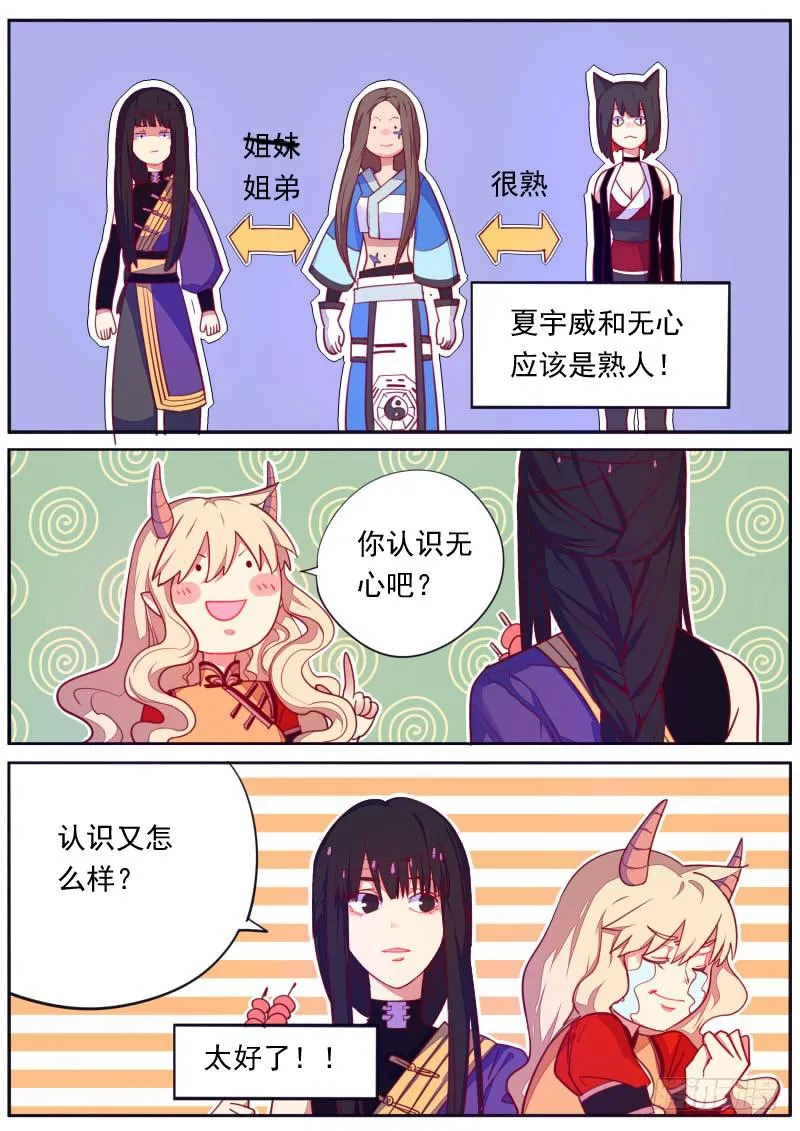 第十七话 第5页