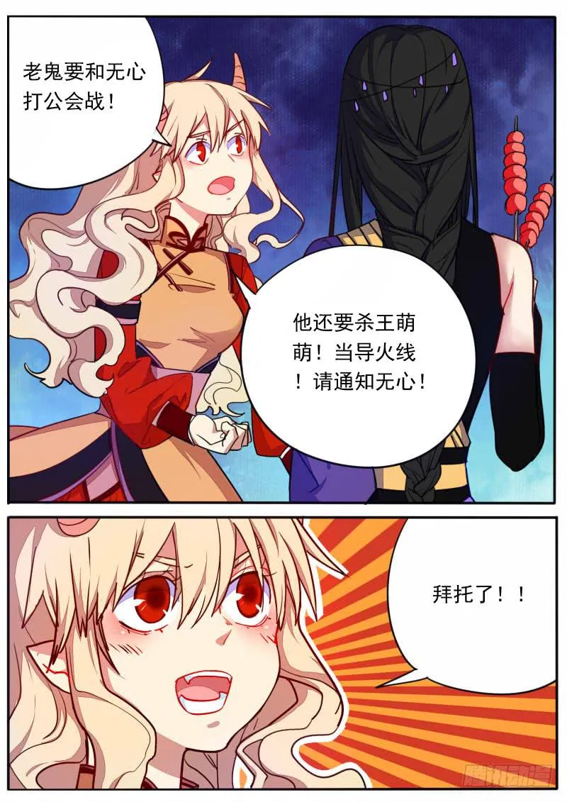 第十七话 第6页