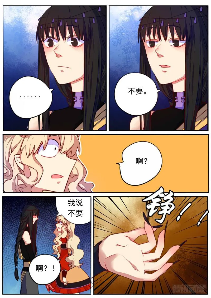 第十七话 第7页
