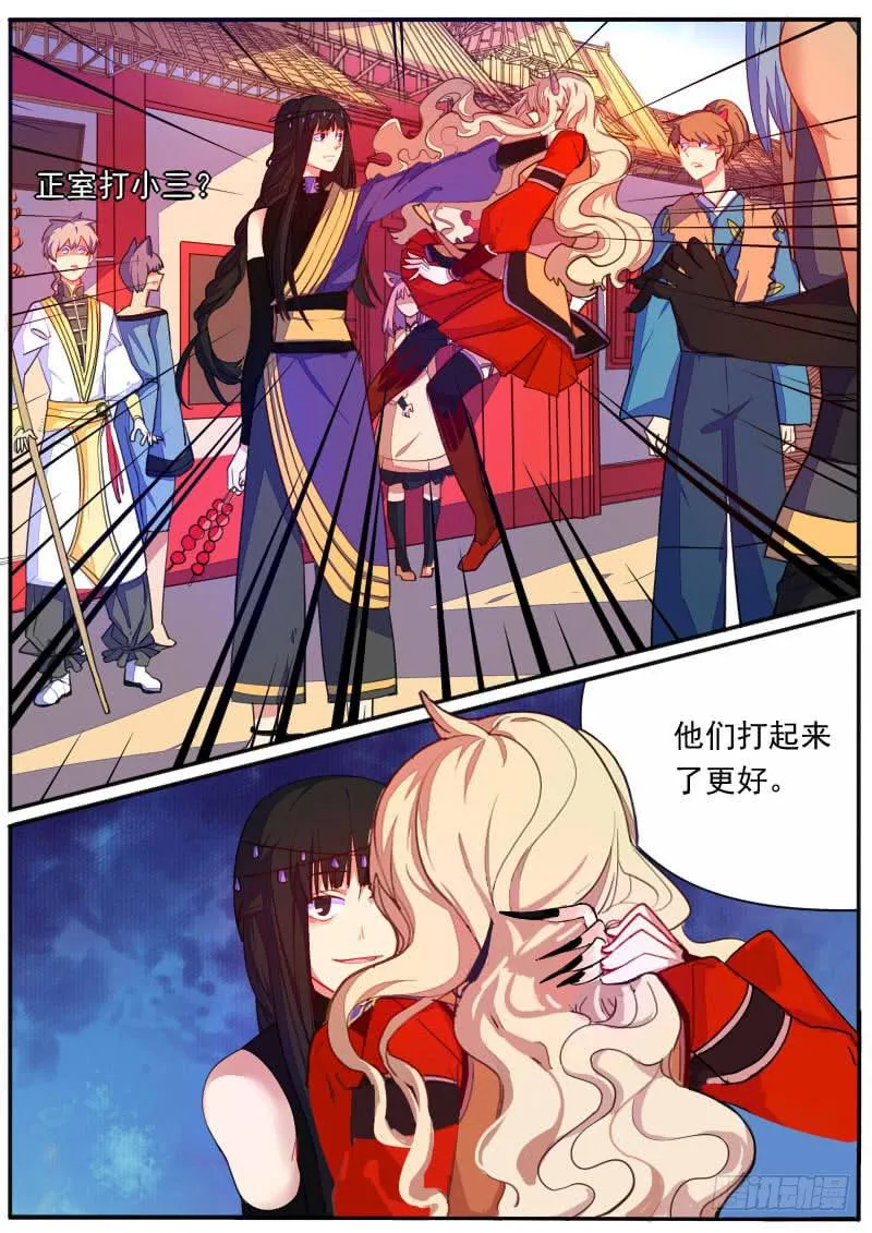 第十七话 第8页