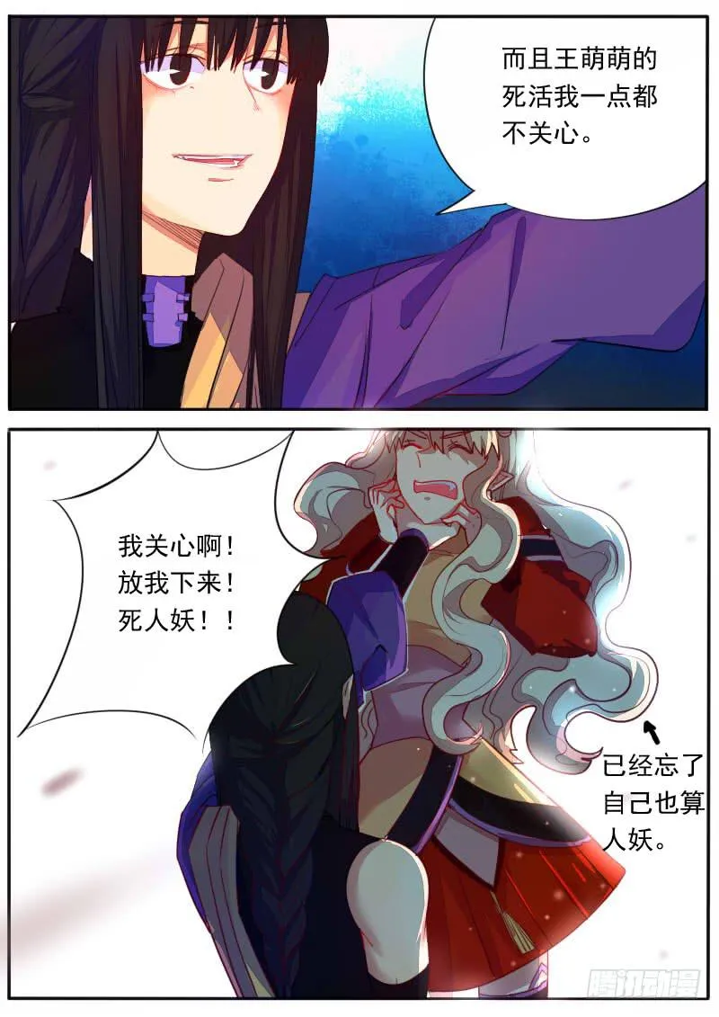 第十七话 第9页