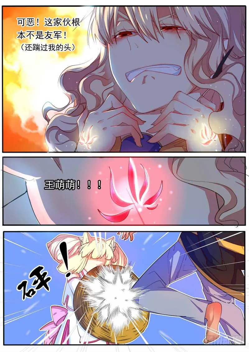 第十七话 第10页