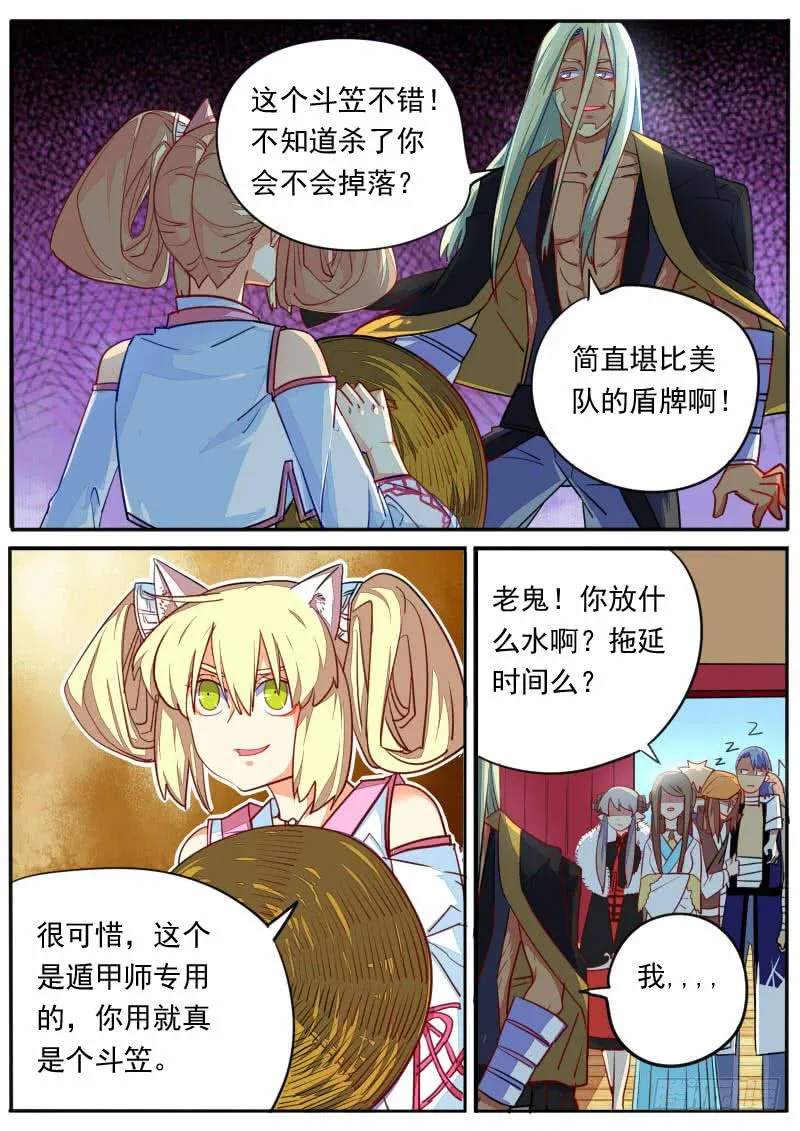 第十七话 第11页