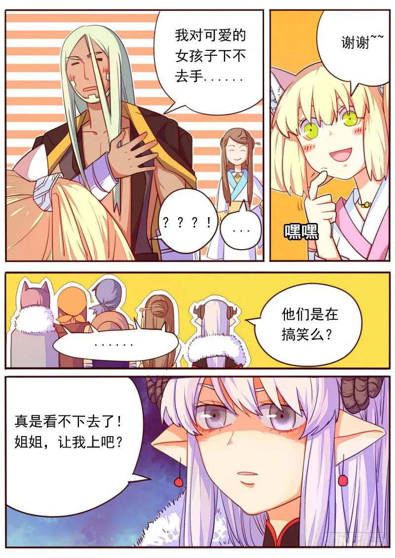 第十七话 第12页