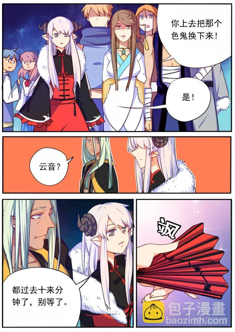 第十七话 第13页