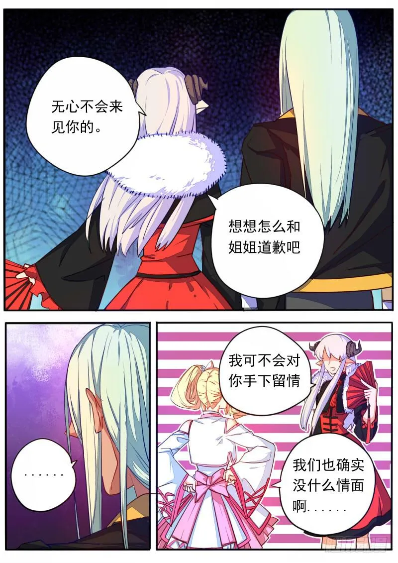 第十七话 第14页