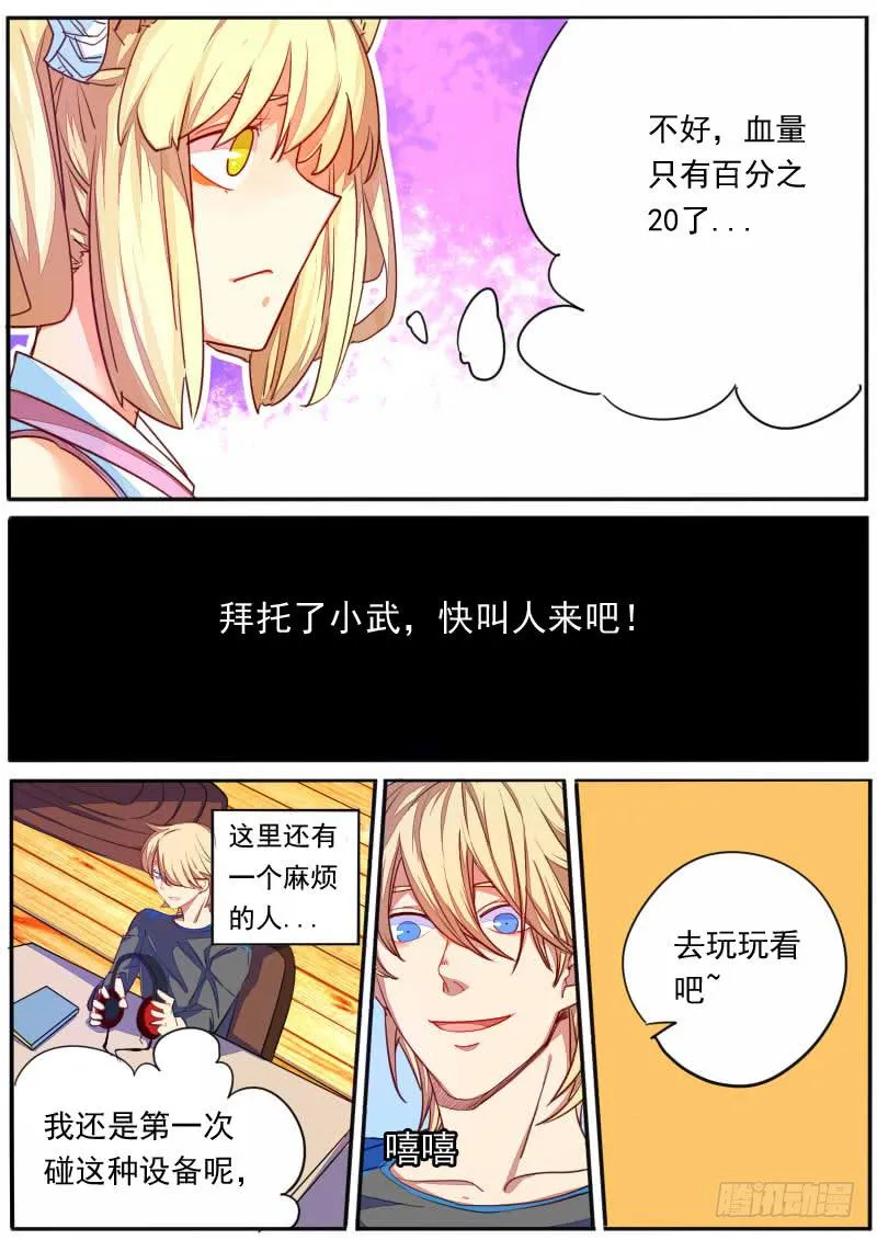 第十七话 第15页