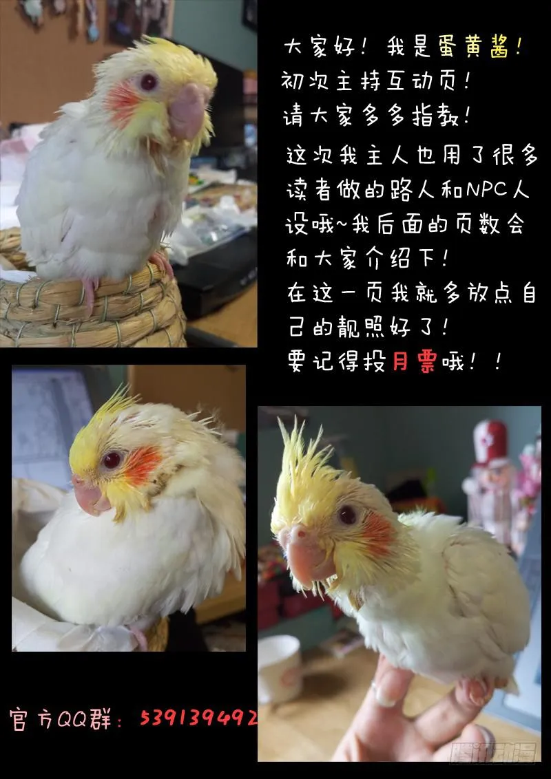 第十七话 第16页