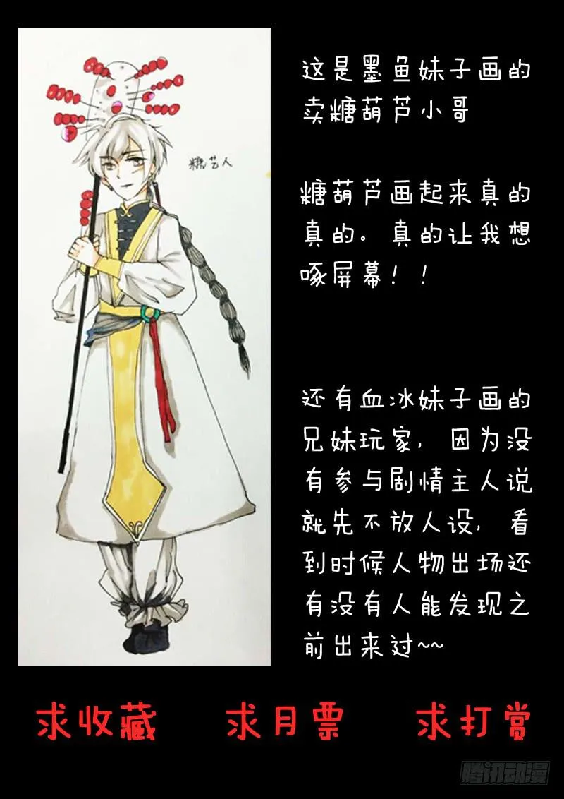 第十七话 第17页