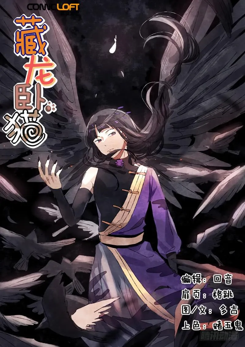 第十八话 第1页