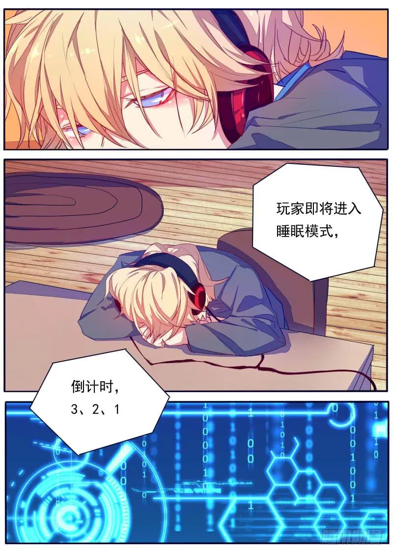 第十八话 第2页
