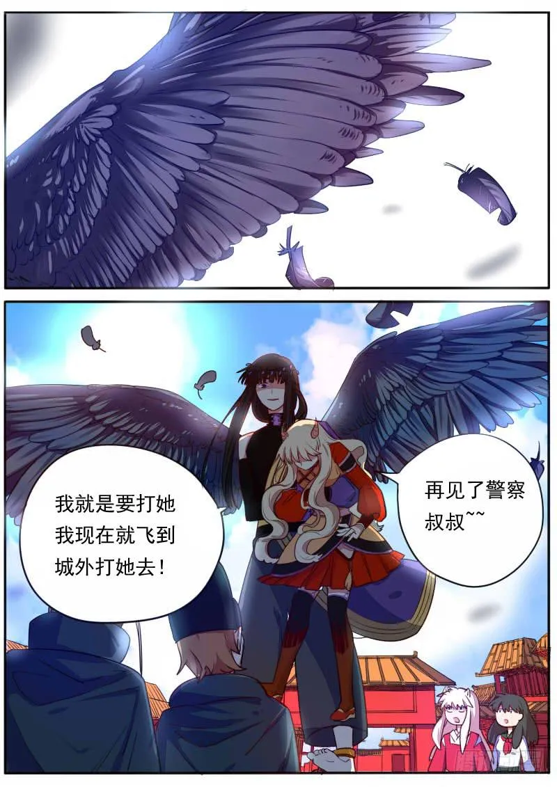 第十八话 第5页