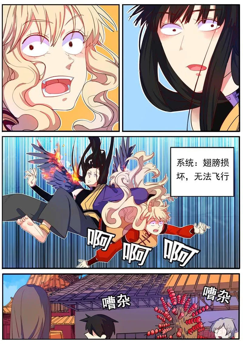 第十八话 第8页