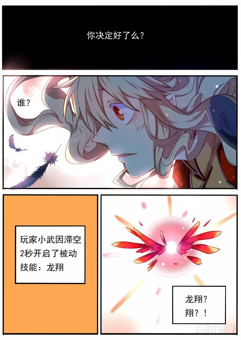 第十八话 第11页