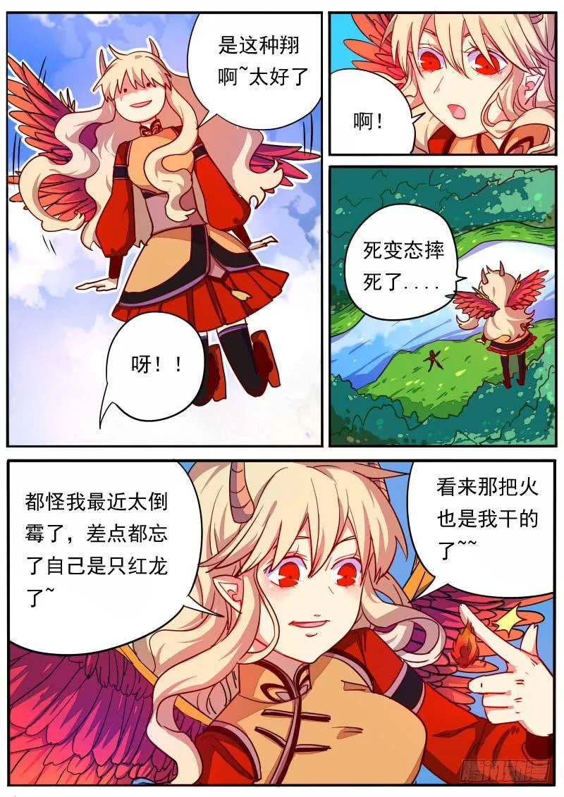第十八话 第13页