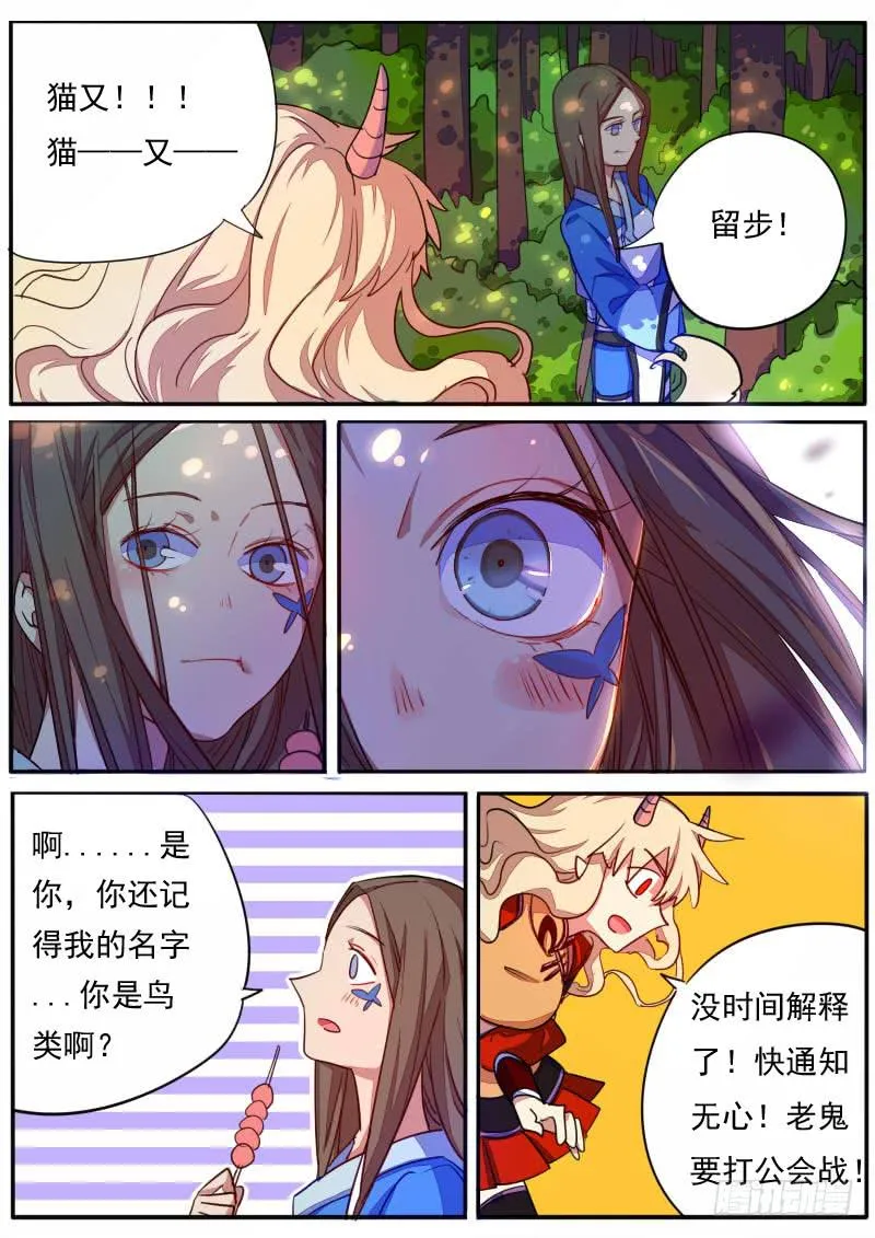 第十八话 第15页