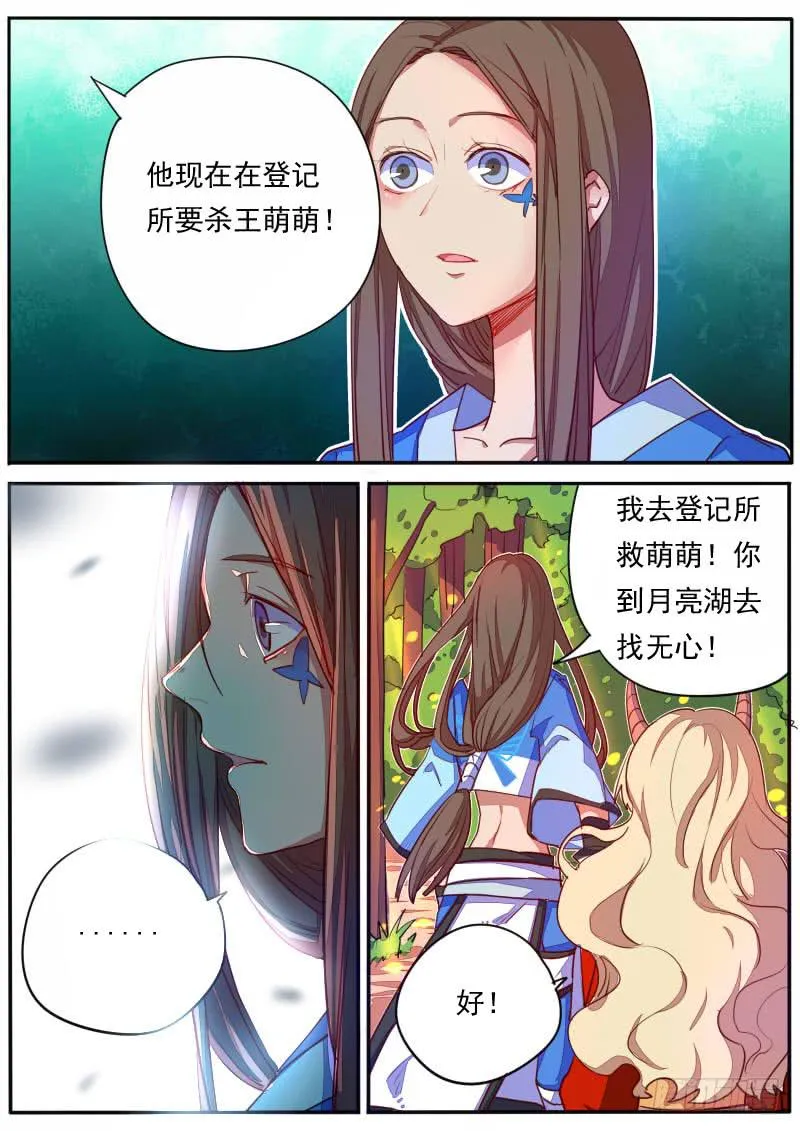 第十八话 第16页
