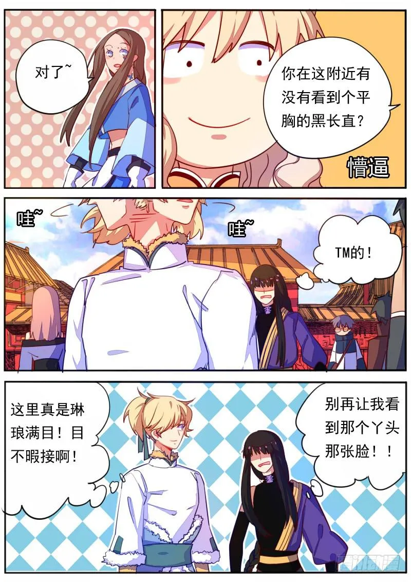 第十八话 第17页