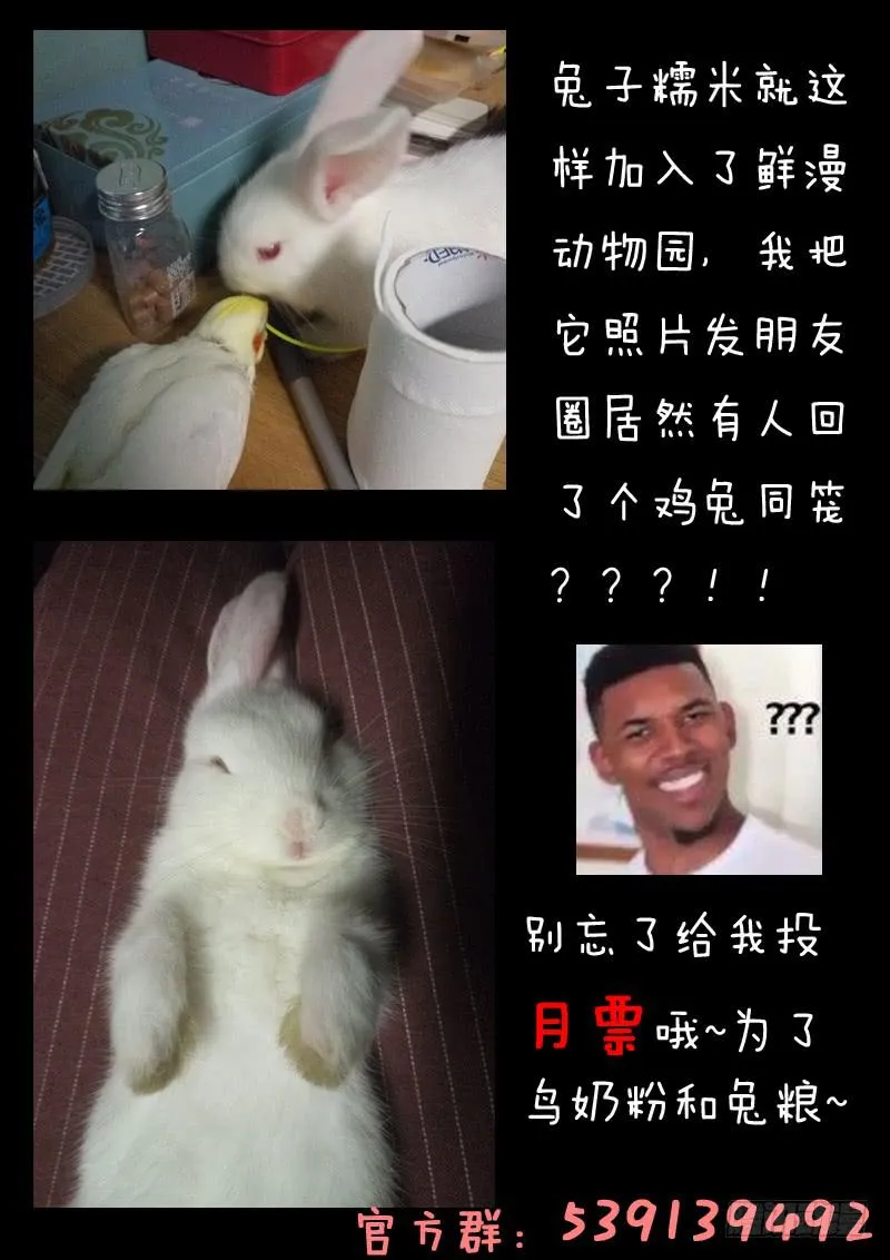 第十八话 第20页