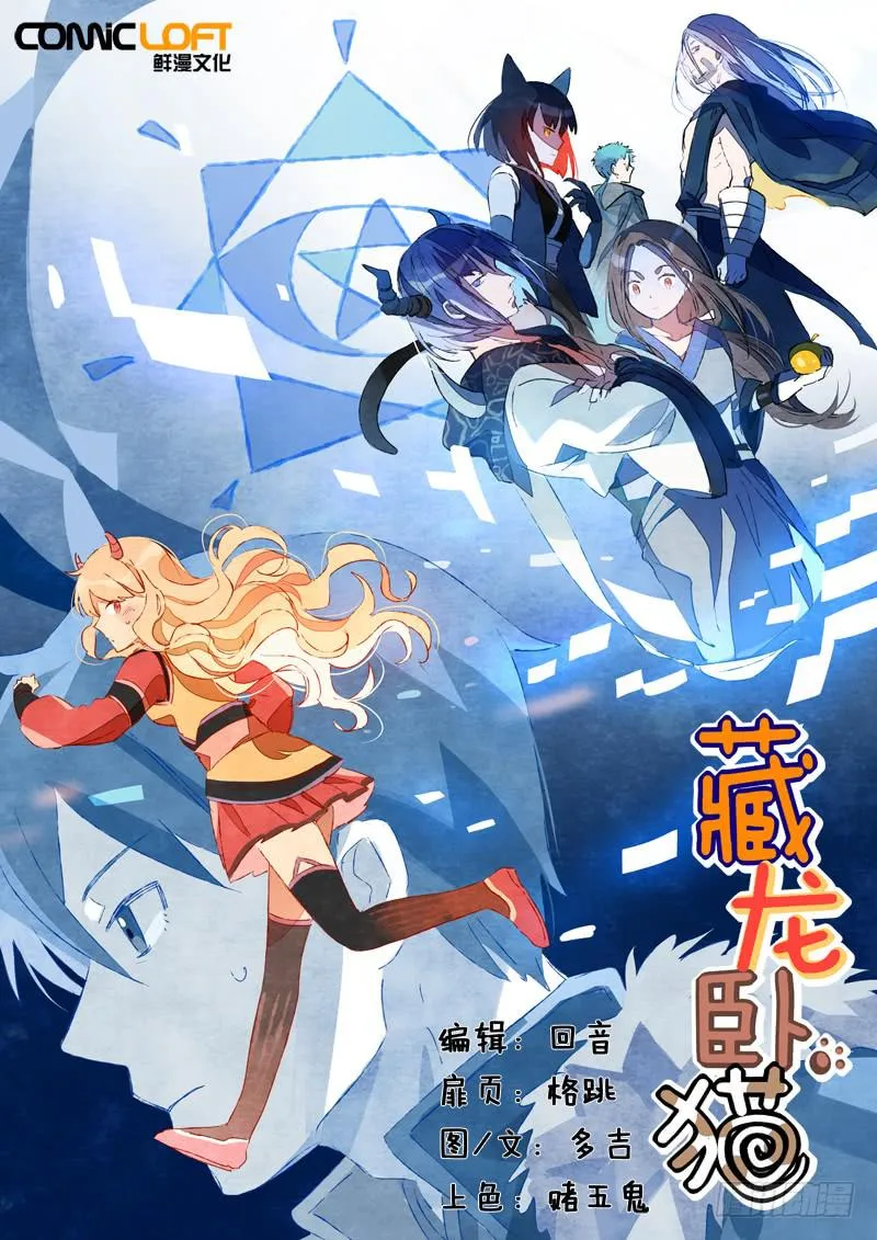 第十九话 第1页