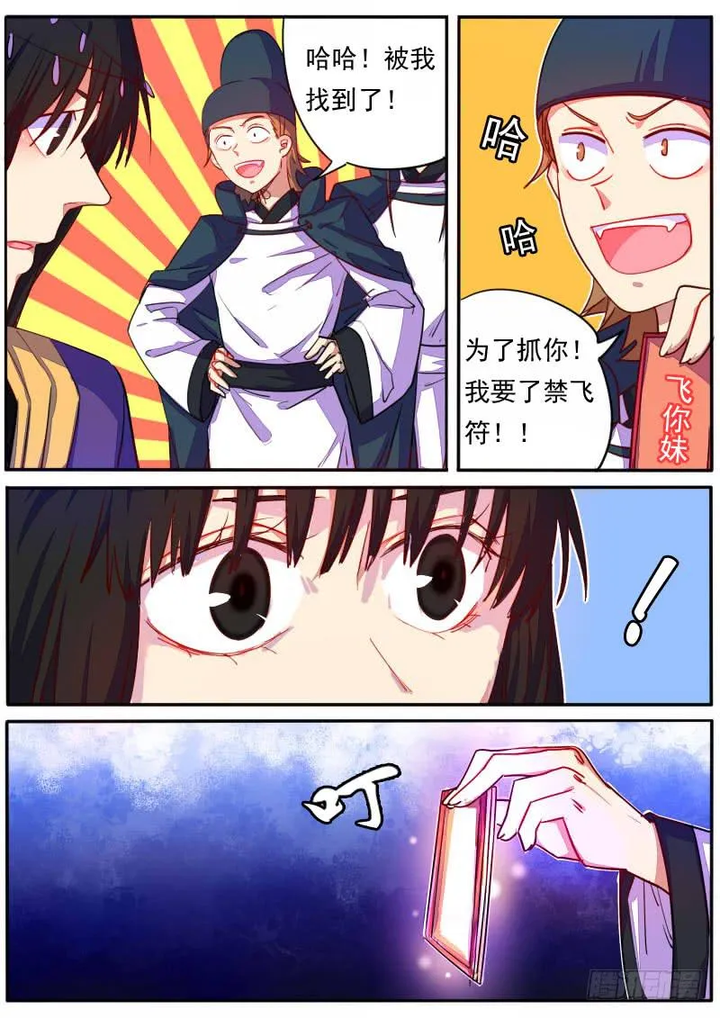 第十九话 第4页