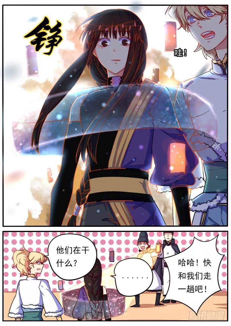 第十九话 第5页