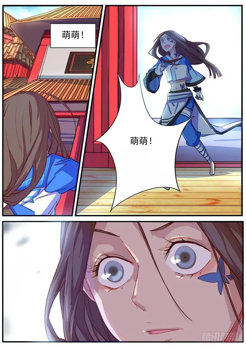 第十九话 第9页