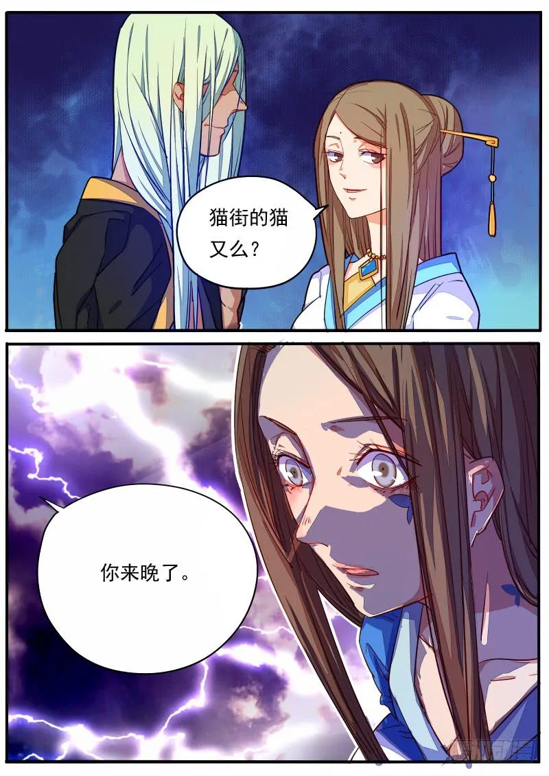 第十九话 第11页