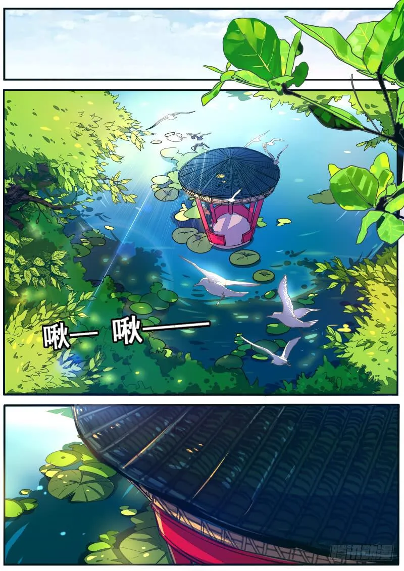 第十九话 第12页