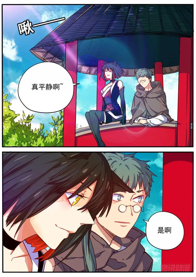 第十九话 第13页