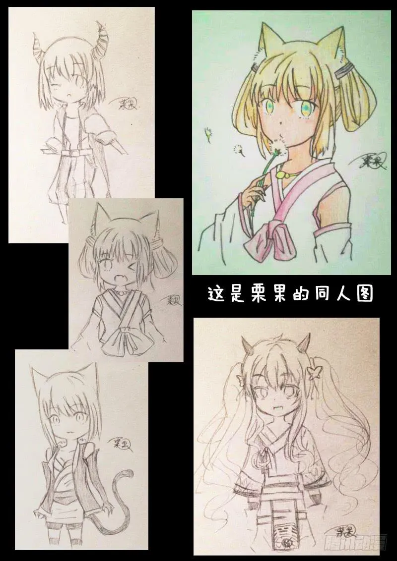 第十九话 第16页