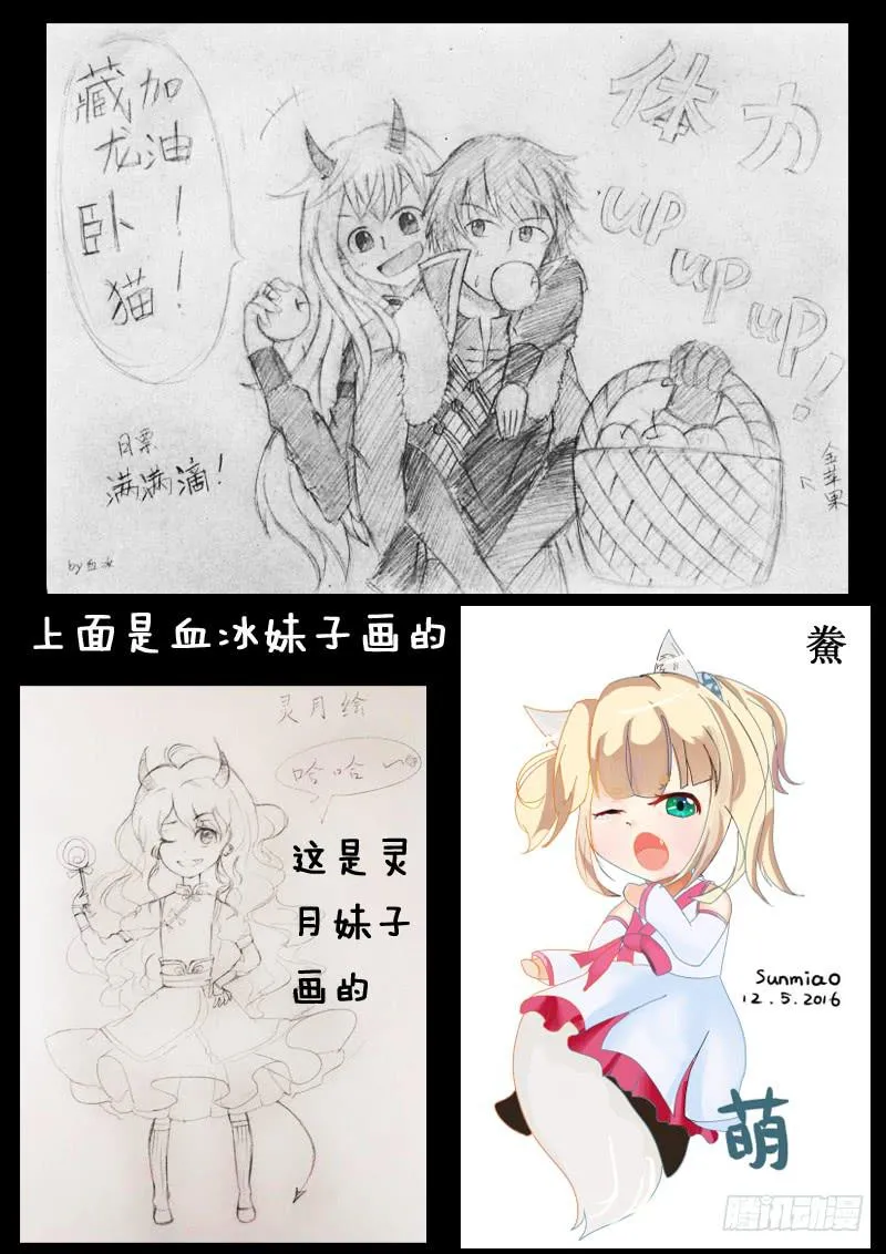 第十九话 第17页