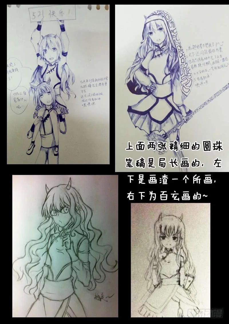 第十九话 第18页