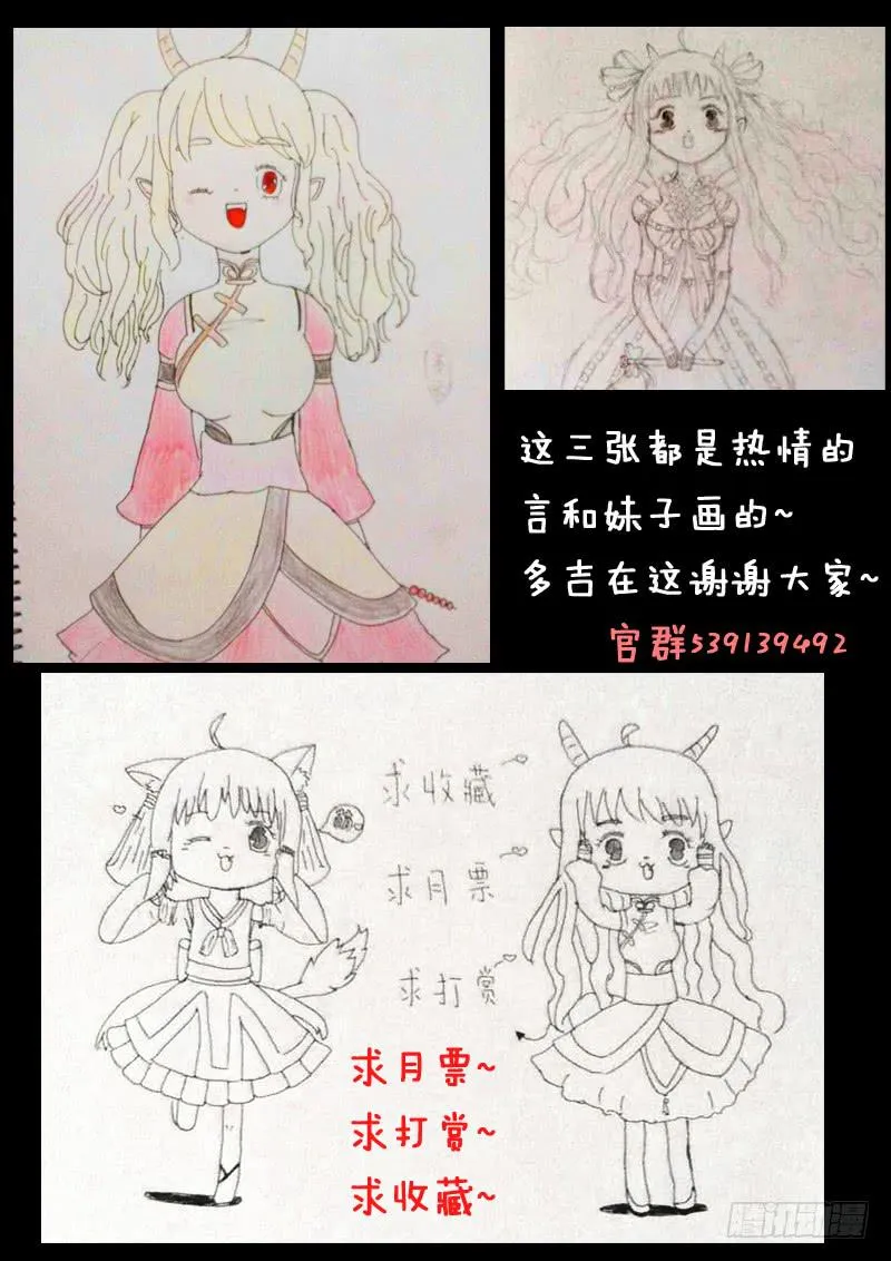 第十九话 第19页