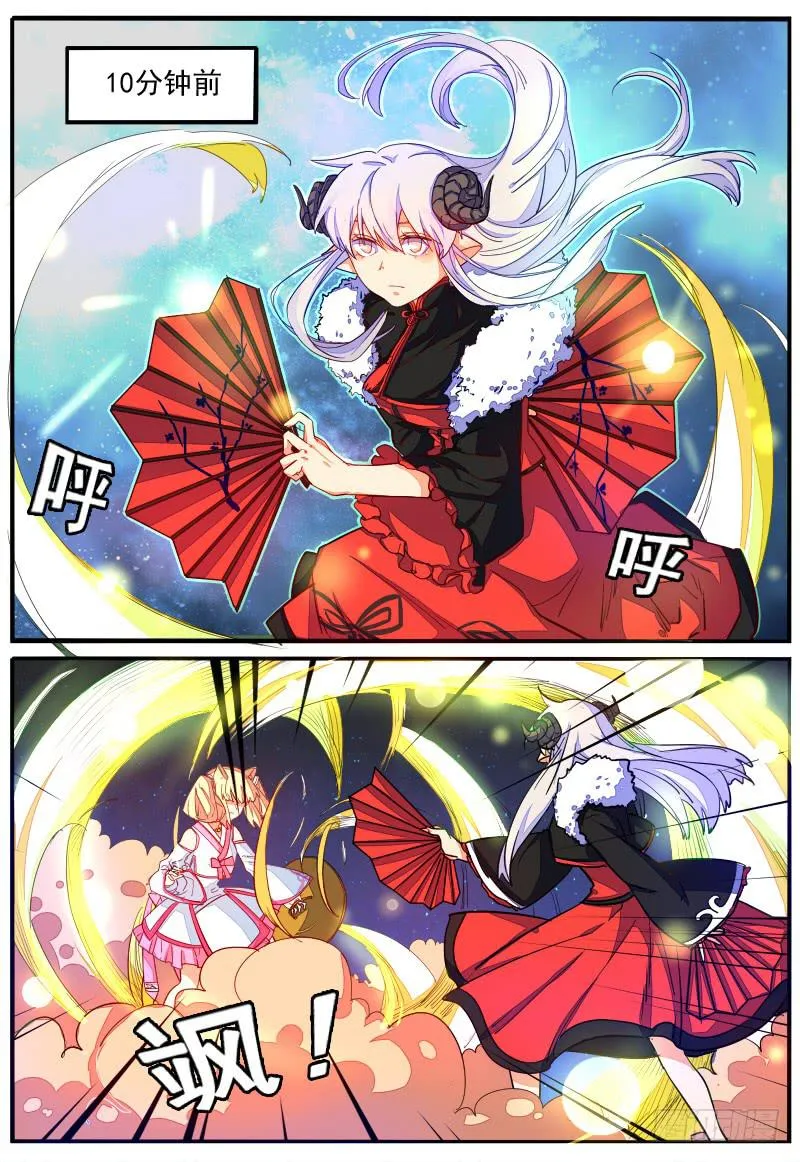 第二十话 第2页