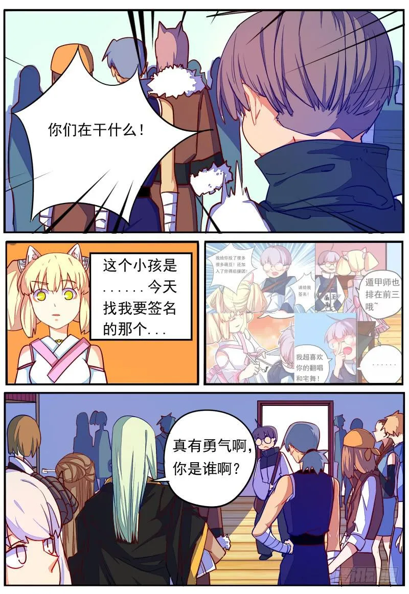 第二十话 第5页
