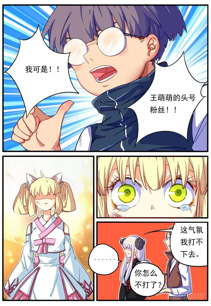 第二十话 第6页