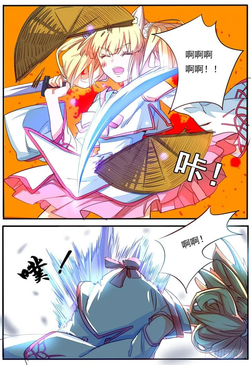 第二十话 第12页