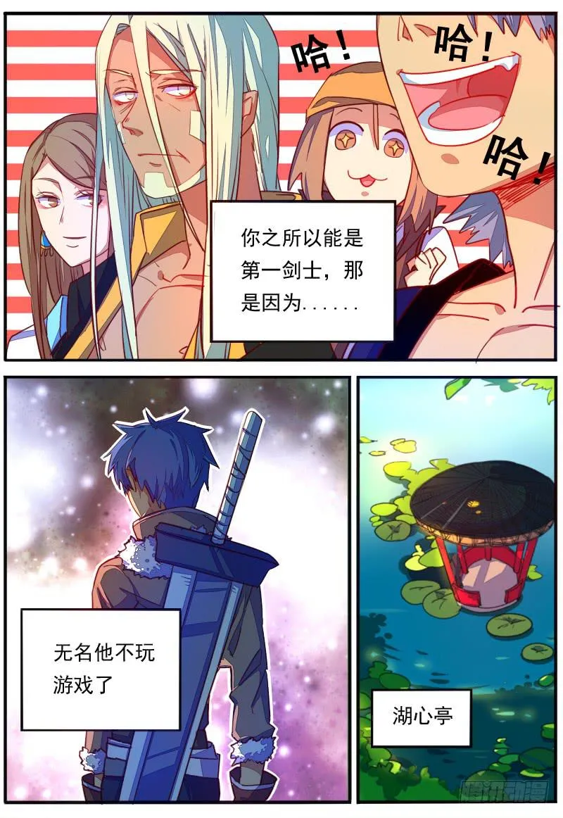 第二十话 第14页