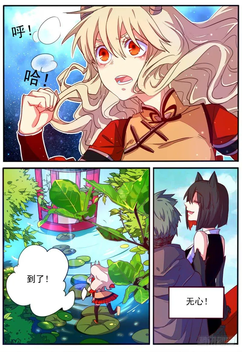 第二十话 第15页
