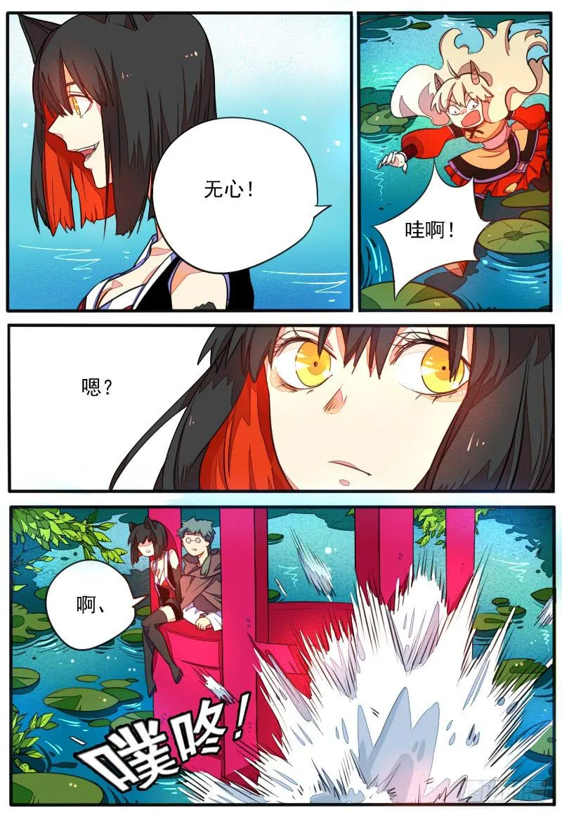 第二十话 第16页