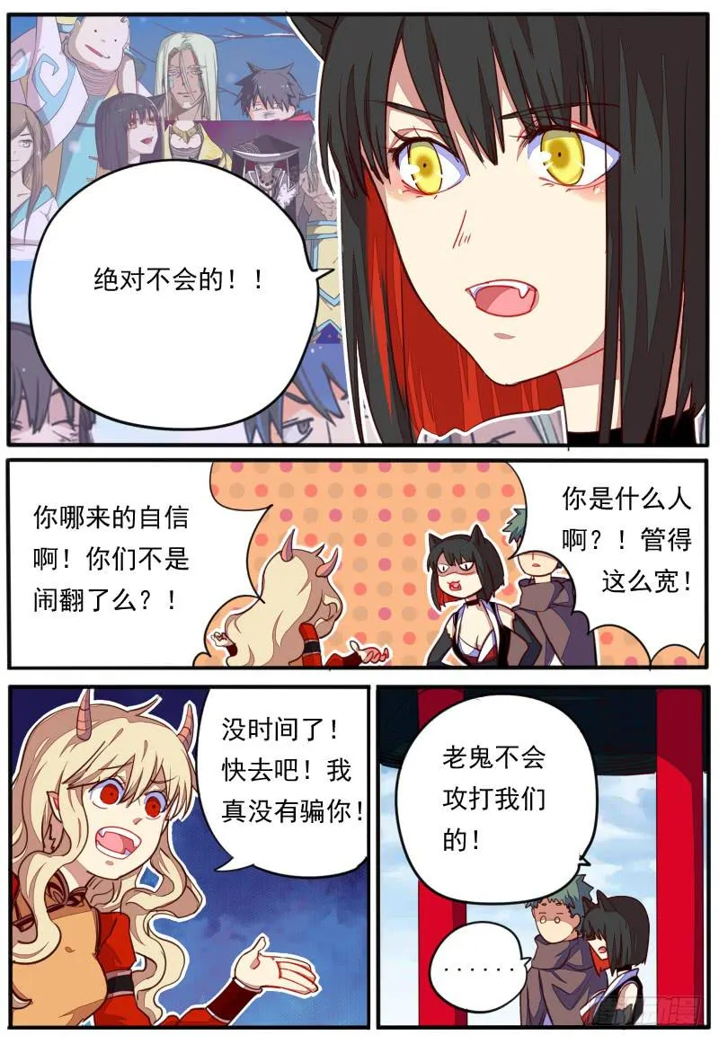 第二十一话 第5页