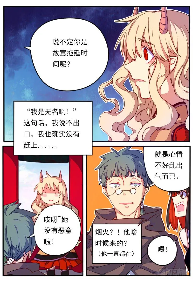 第二十一话 第10页