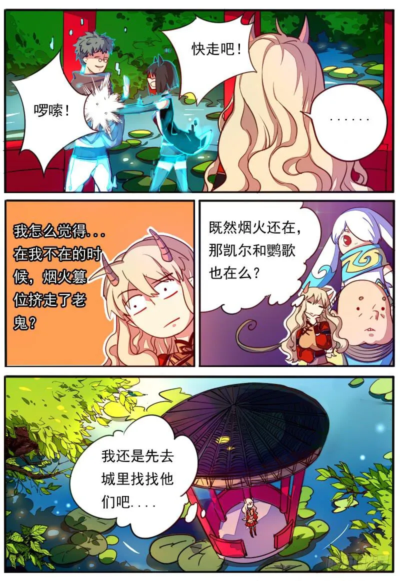 第二十一话 第11页