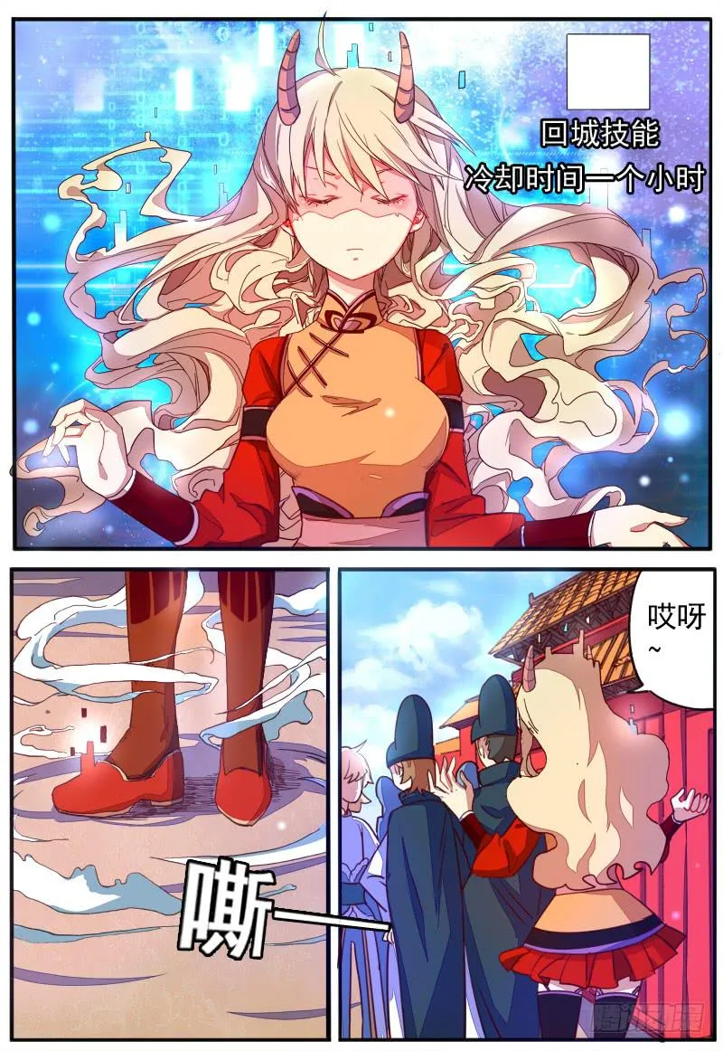 第二十一话 第12页