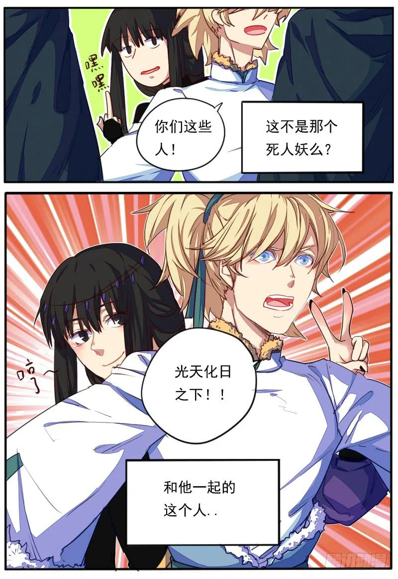第二十一话 第13页