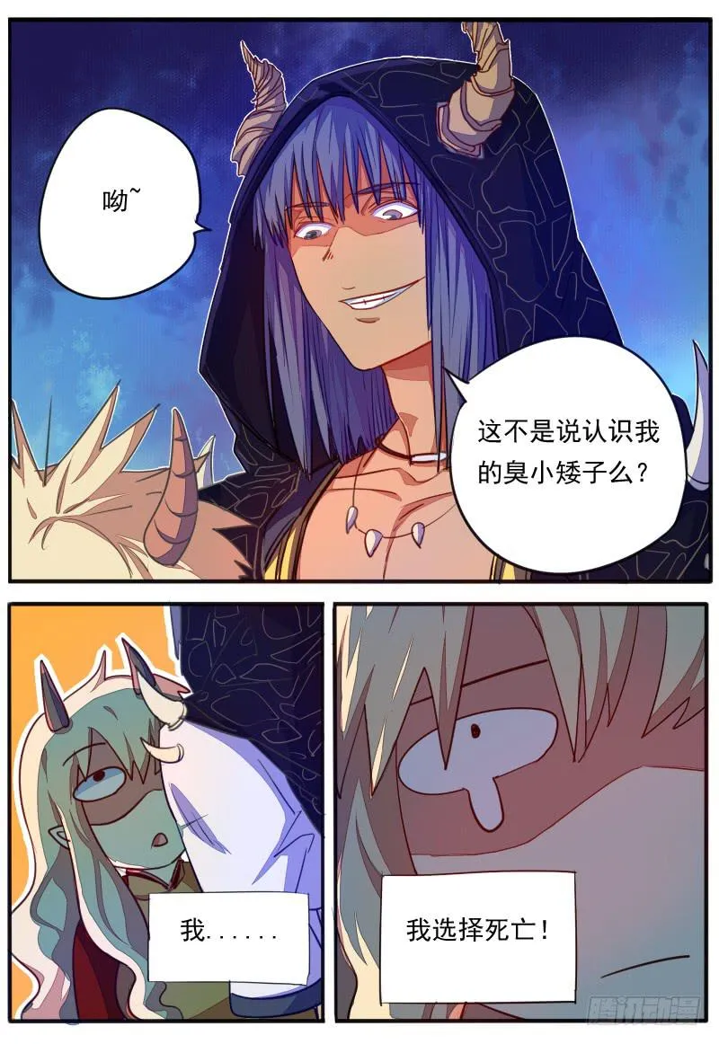 第二十一话 第16页