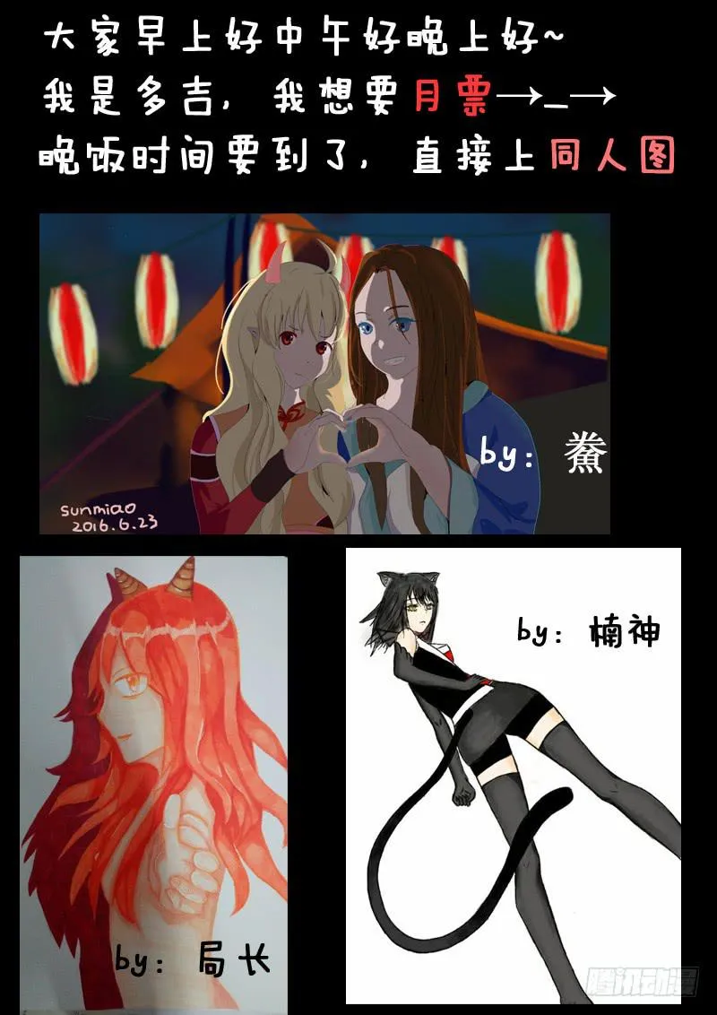 第二十一话 第17页