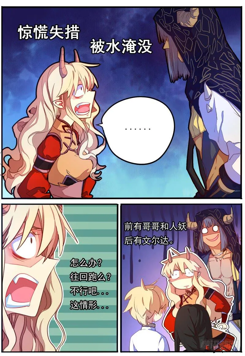 第二十二话 第2页
