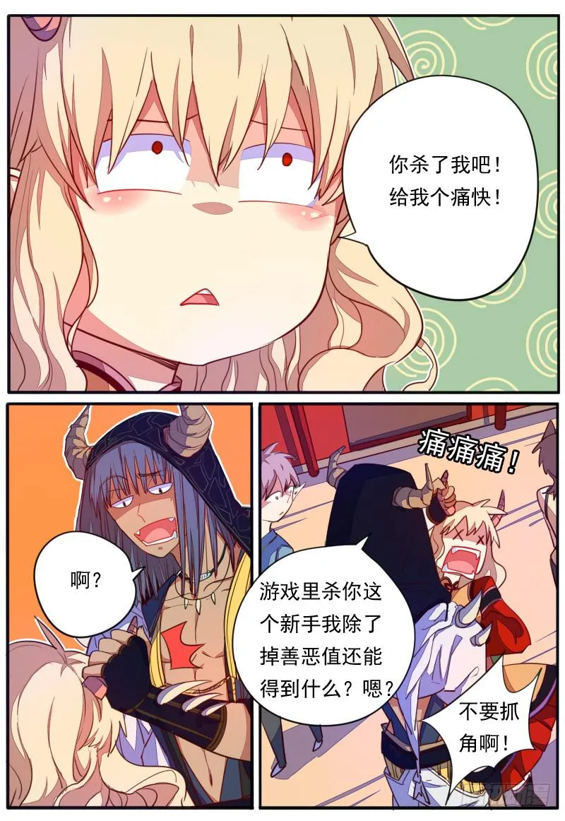 第二十二话 第3页